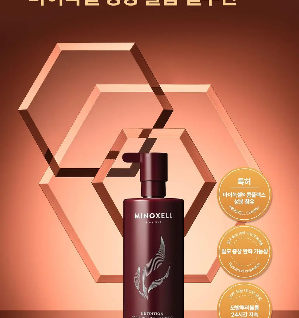 [New/현대약품특허]마이녹셀 뉴트리션 스칼프 볼륨 샴푸 480ml 상세페이지 2
